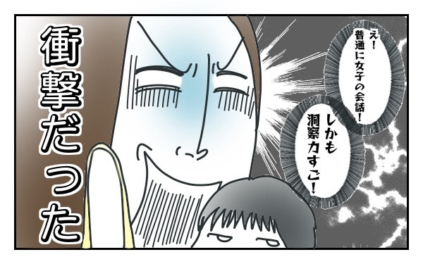 言葉が遅い長男くん、不安もあったけど私が育児を楽しめた理由2