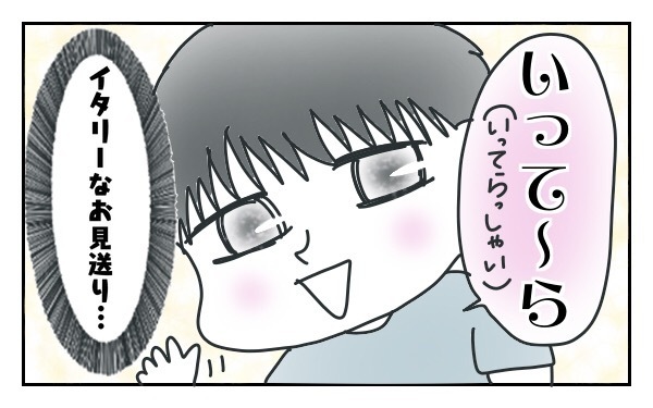 言葉が遅い長男くん、不安もあったけど私が育児を楽しめた理由2