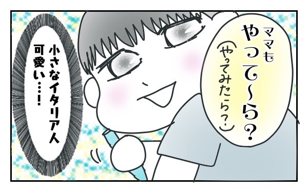 言葉が遅い長男くん、不安もあったけど私が育児を楽しめた理由2