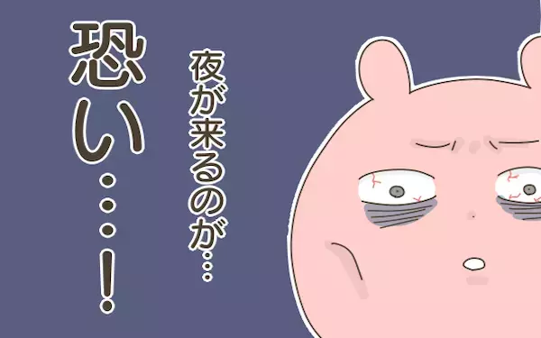 苦労した長男の寝かしつけ。失敗を繰り返したのち、ついに成功した寝かしつけ方法とは？【産後太りこじらせ母日記 第57話】