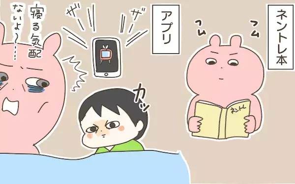苦労した長男の寝かしつけ。失敗を繰り返したのち、ついに成功した寝かしつけ方法とは？【産後太りこじらせ母日記 第57話】