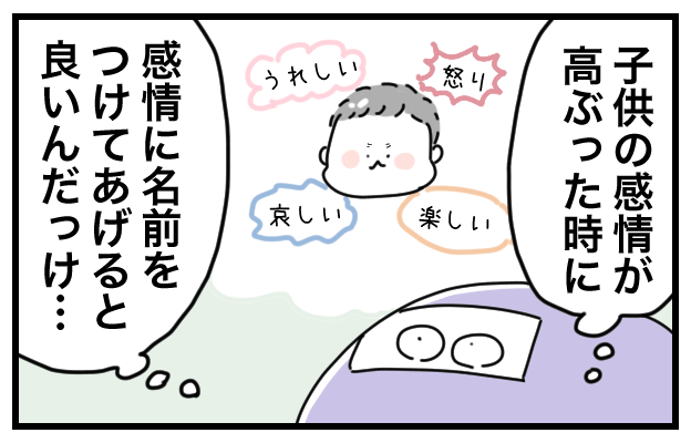 3歳児に感情コントロールのテクニックを教えてみたら おばバカ一代 第16話 ウーマンエキサイト 1 2