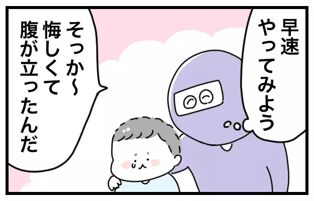 3歳児に感情コントロールのテクニックを教えてみたら…【おばバカ一代 第16話】