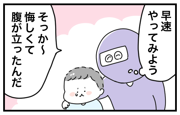 3歳児に感情コントロールのテクニックを教えてみたら おばバカ一代 第16話 ウーマンエキサイト 1 2