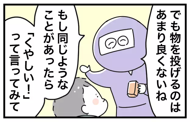 3歳児に感情コントロールのテクニックを教えてみたら…【おばバカ一代 第16話】