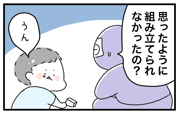 3歳児に感情コントロールのテクニックを教えてみたら おばバカ一代 第16話 ウーマンエキサイト 1 2