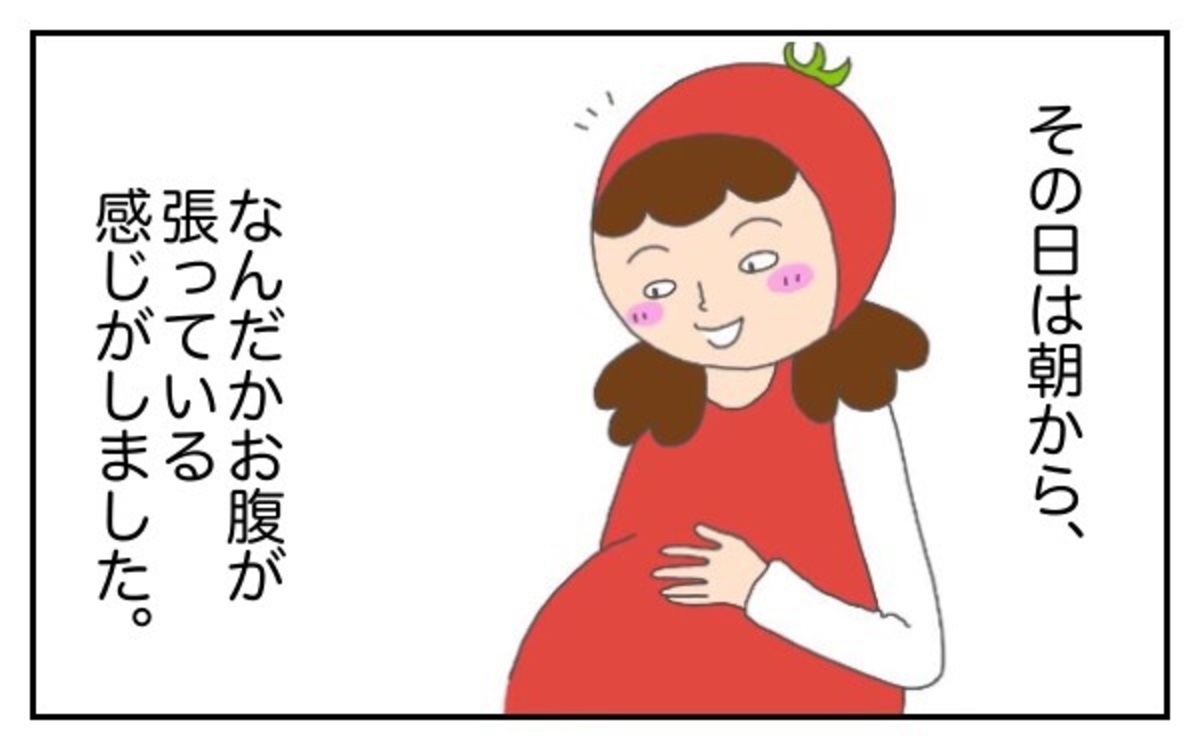 想像外のできごとが連発 初産での高齢出産 トマトの出産vol 1 意識の高いママになりたかった Vol 3 ウーマンエキサイト 1 3