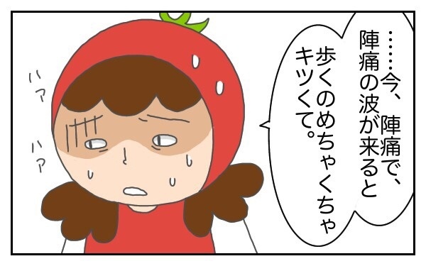  想像外のできごとが連発！？　初産での高齢出産～トマトの出産vol.1～【意識の高いママになりたかった Vol.3】