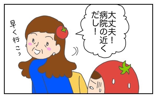  想像外のできごとが連発！？　初産での高齢出産～トマトの出産vol.1～【意識の高いママになりたかった Vol.3】