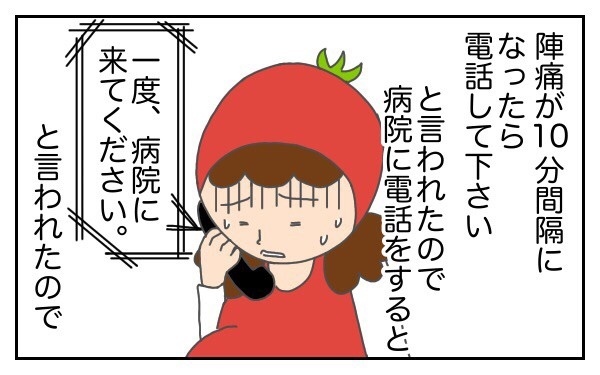  想像外のできごとが連発！？　初産での高齢出産～トマトの出産vol.1～【意識の高いママになりたかった Vol.3】