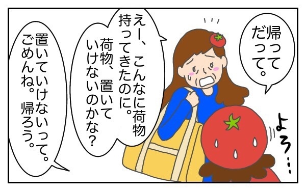  想像外のできごとが連発！？　初産での高齢出産～トマトの出産vol.1～【意識の高いママになりたかった Vol.3】