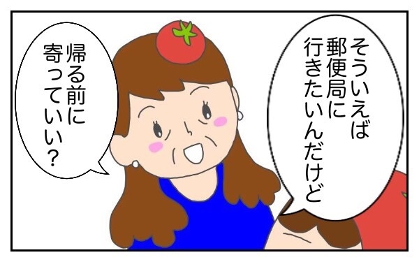  想像外のできごとが連発！？　初産での高齢出産～トマトの出産vol.1～【意識の高いママになりたかった Vol.3】