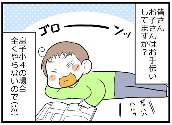 お手伝いは自立への第一歩！ 息子にお小遣い制を導入するも失敗…【前編】【ヲタママだっていーじゃない！ 第71話】