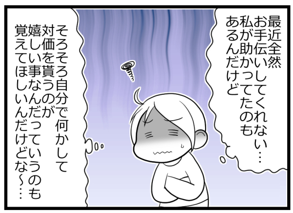 お手伝いは自立への第一歩！ 息子にお小遣い制を導入するも失敗…【前編】【ヲタママだっていーじゃない！ 第71話】