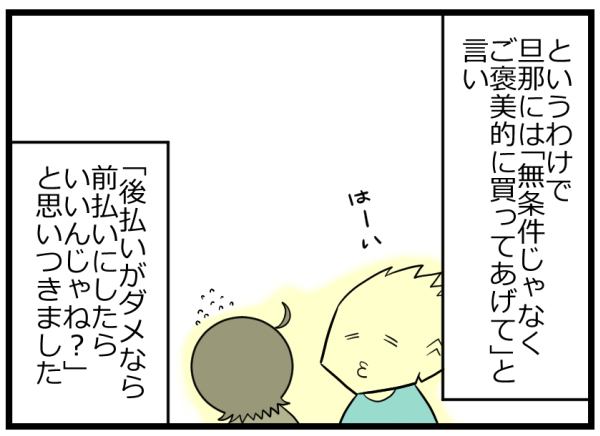 お手伝いは自立への第一歩！ 息子にお小遣い制を導入するも失敗…【前編】【ヲタママだっていーじゃない！ 第71話】