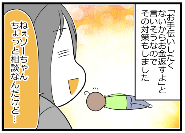 お手伝いは自立への第一歩！ 息子にお小遣い制を導入するも失敗…【前編】【ヲタママだっていーじゃない！ 第71話】