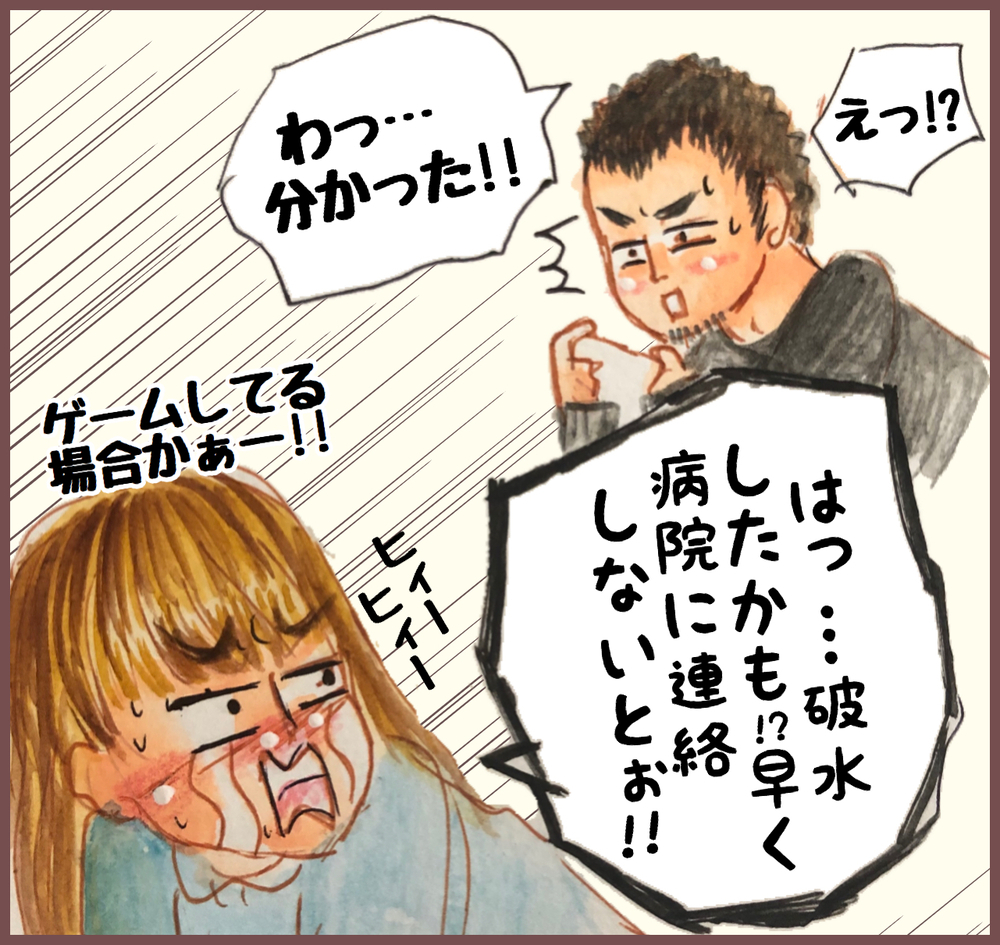 出産経験3回、「破水」時のリアクションに貫禄が…!?【メルヘン男子とPOWER PUFF BOY  第23話】