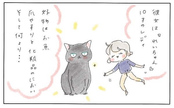 うちの猫は子煩悩？ 夜間授乳に、お風呂のお手伝いに、おままごとまで!!【今日もママにおつかれさま!! ～ママ楽レシピつき～ Vol.9】