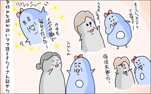 怒涛のワンオペ育児だけど…　夫の出張を機に気づけた、娘の大きな変化【M子ママのずぼライフ 第18話】