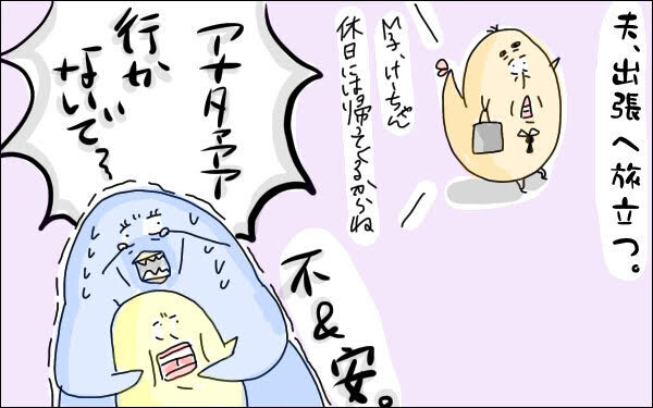 怒涛のワンオペ育児だけど…　夫の出張を機に気づけた、娘の大きな変化【M子ママのずぼライフ 第18話】