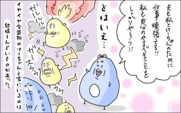 怒涛のワンオペ育児だけど…　夫の出張を機に気づけた、娘の大きな変化【M子ママのずぼライフ 第18話】