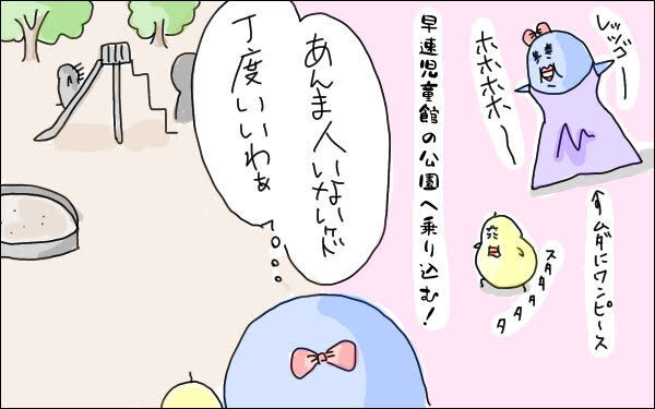 怒涛のワンオペ育児だけど…　夫の出張を機に気づけた、娘の大きな変化【M子ママのずぼライフ 第18話】