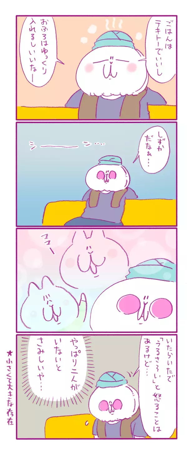 母だって自分の時間がほしい！ でも夜になると静かな部屋が気になって…？【もちもちエプリデイ】  Vol.28