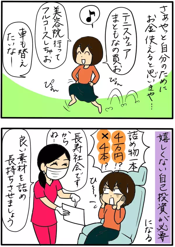 子どもにいちばんお金がかかる時期はいつ？ そして驚いた予想外の出費とは【4人の子育て！　愉快なじゃがころ一家 Vol.54】