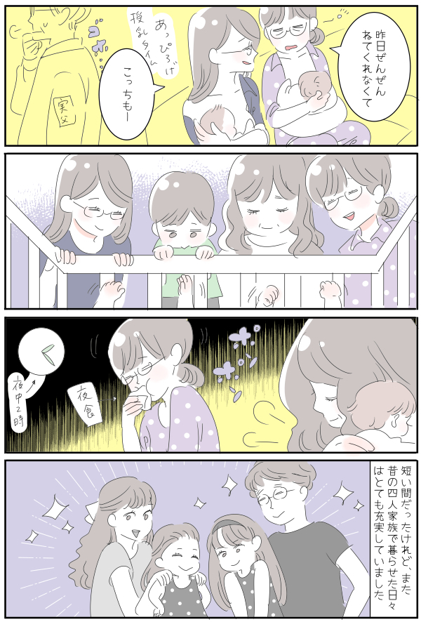 姉妹同時に里帰り出産！ ふたたび家族が集結した「奇跡の時間」【子育ては毎日がたからもの☆ 第68話】