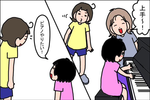 子どもの習い事の「やめどき」が悩ましい、昔習い事で忙しかった私が出した答えは…【うちの家族、個性の塊です Vol.14】