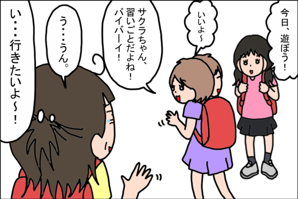 子どもの習い事の「やめどき」が悩ましい、昔習い事で忙しかった私が出した答えは…【うちの家族、個性の塊です Vol.14】