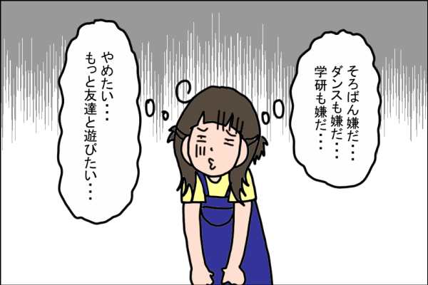 子どもの習い事の「やめどき」が悩ましい、昔習い事で忙しかった私が出した答えは…【うちの家族、個性の塊です Vol.14】