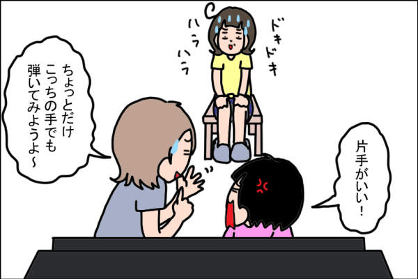 子どもの習い事の「やめどき」が悩ましい、昔習い事で忙しかった私が出した答えは…【うちの家族、個性の塊です Vol.14】