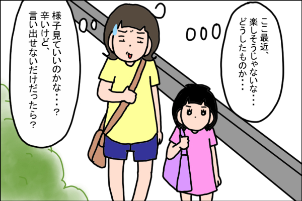 子どもの習い事の「やめどき」が悩ましい、昔習い事で忙しかった私が出した答えは…【うちの家族、個性の塊です Vol.14】
