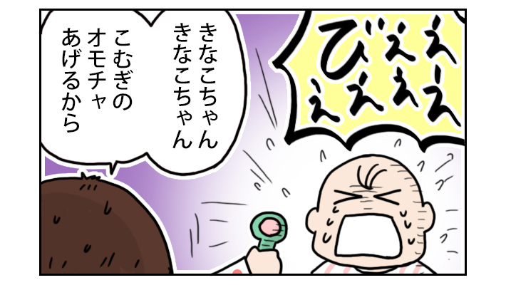 いつもケンカばかり…と思ってたら、いきなり団結する姉妹！【こむぎときなこ Vol.5】