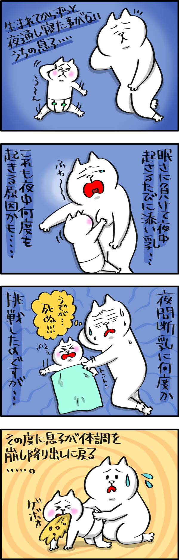 寝つきが悪い＆夜中に何度も起きる息子の「寝かしつけ」チャレンジは失敗続きだけど…【PUKUTY(プクティ)只今育児奮闘中！ 第23話】