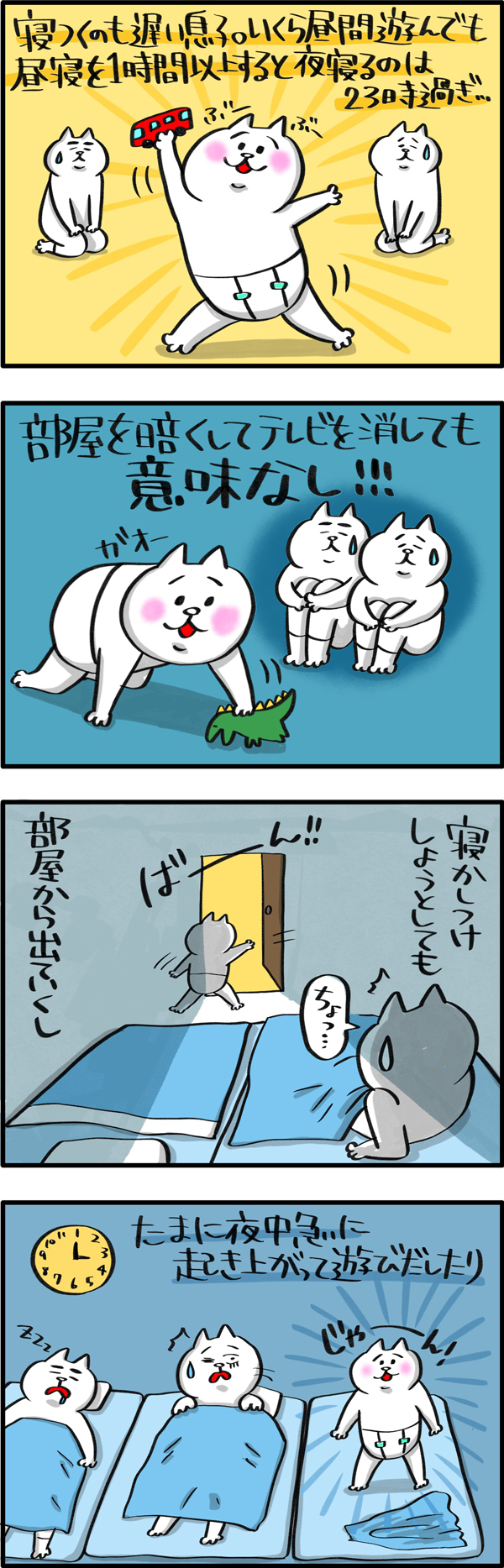 寝つきが悪い＆夜中に何度も起きる息子の「寝かしつけ」チャレンジは失敗続きだけど…【PUKUTY(プクティ)只今育児奮闘中！ 第23話】