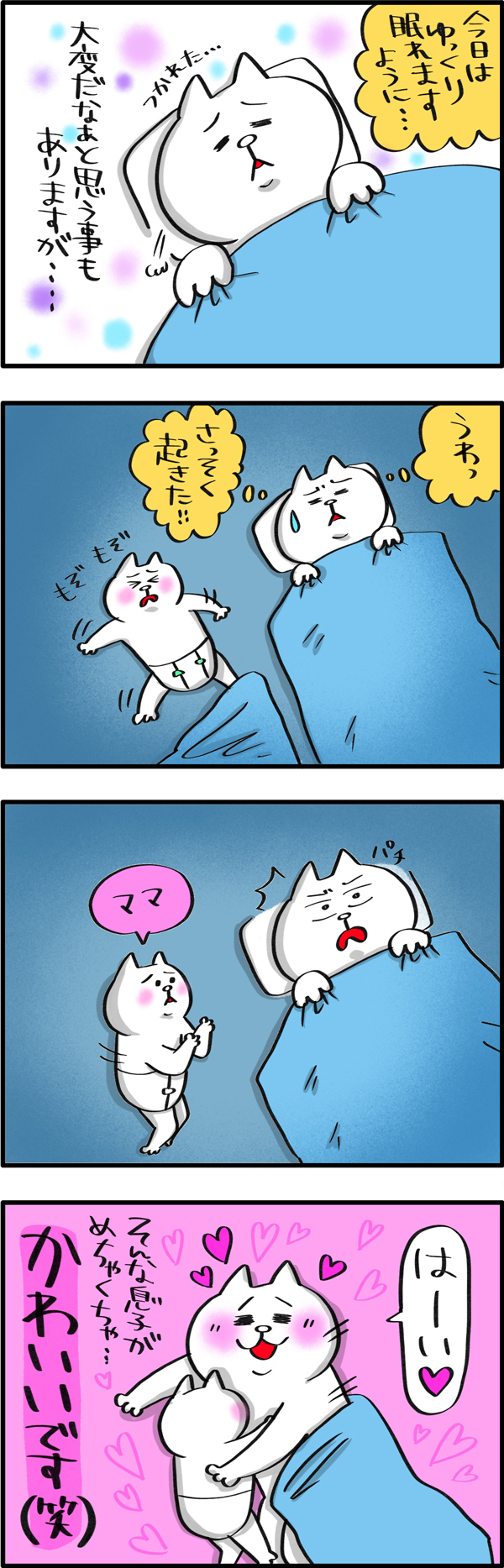 寝つきが悪い＆夜中に何度も起きる息子の「寝かしつけ」チャレンジは失敗続きだけど…【PUKUTY(プクティ)只今育児奮闘中！ 第23話】