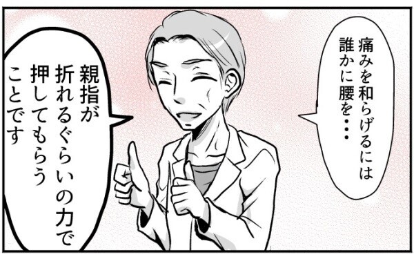 寝不足の出産体験 痛み逃しもうまくできずピンチだったあの日 コミュ障にわとりの一人っ子育児 Vol 1 ウーマンエキサイト