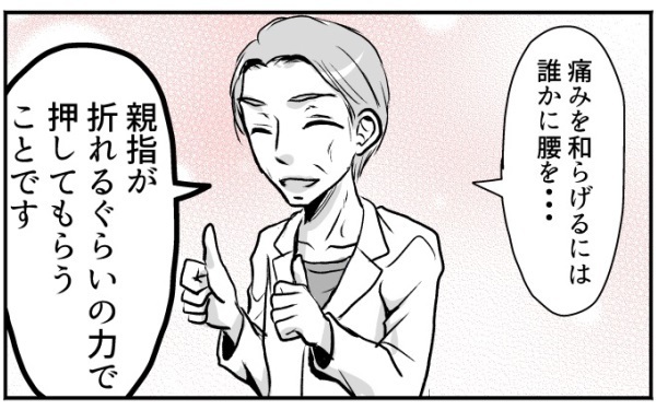寝不足の出産体験…痛み逃しもうまくできずピンチだったあの日【コミュ障にわとりの一人っ子育児 Vol.1】