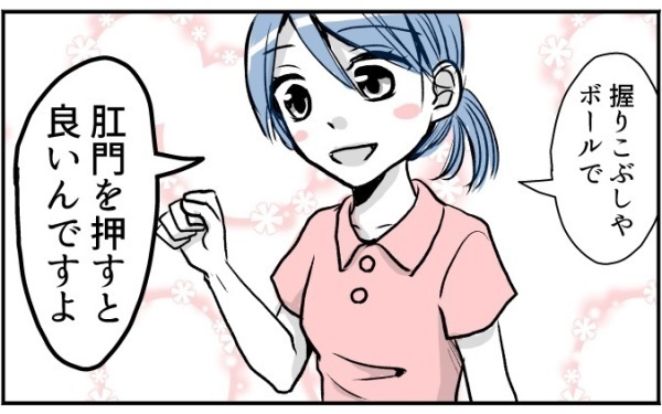 寝不足の出産体験…痛み逃しもうまくできずピンチだったあの日【コミュ障にわとりの一人っ子育児 Vol.1】