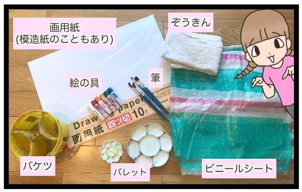 続・子どもの創造力の伸ばし方。大事になる描く環境や使う道具はどうする？【猫の手貸して～育児絵日記～ Vol.6】