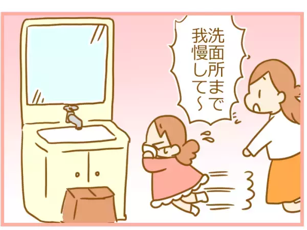 成長の兆しは病気のときにも？ 子どもの“洗面所ダッシュ”にびっくり【ふたごむすめっこ×すえむすめっこ 第44話】