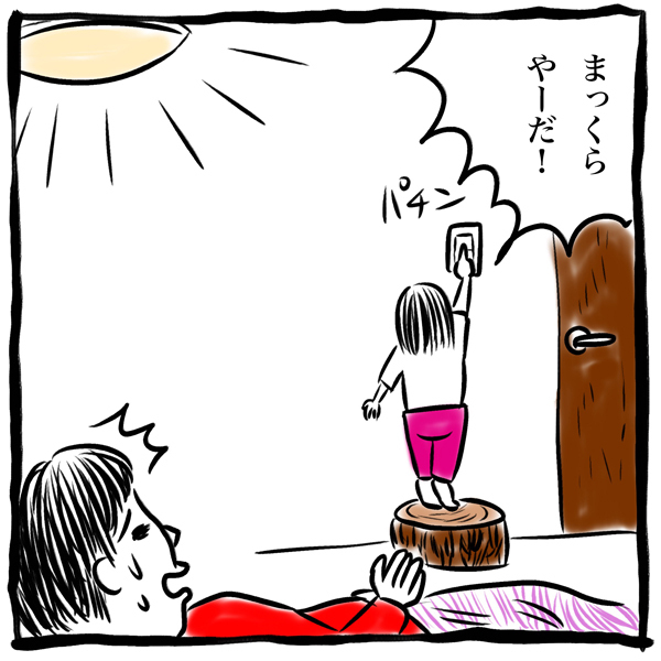 寝ない娘への最後の手段で思わぬ事態に。大パニックの妻が取ったまさかの行動【劔樹人の「育児は、遠い日の花火ではない」 第15話】