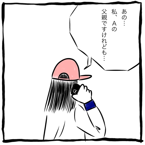 寝ない娘への最後の手段で思わぬ事態に。大パニックの妻が取ったまさかの行動【劔樹人の「育児は、遠い日の花火ではない」 第15話】