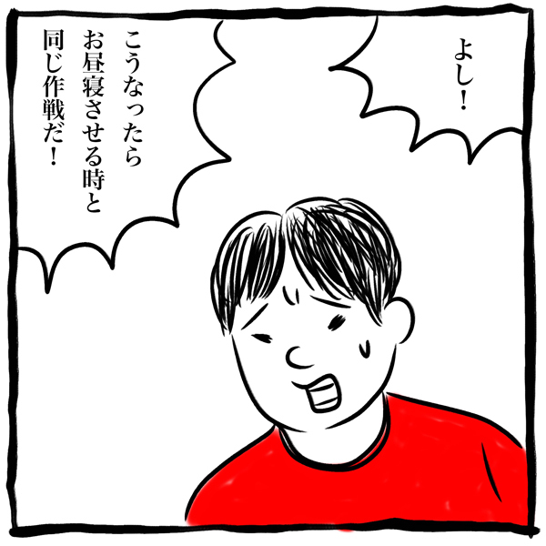 寝ない娘への最後の手段で思わぬ事態に。大パニックの妻が取ったまさかの行動【劔樹人の「育児は、遠い日の花火ではない」 第15話】
