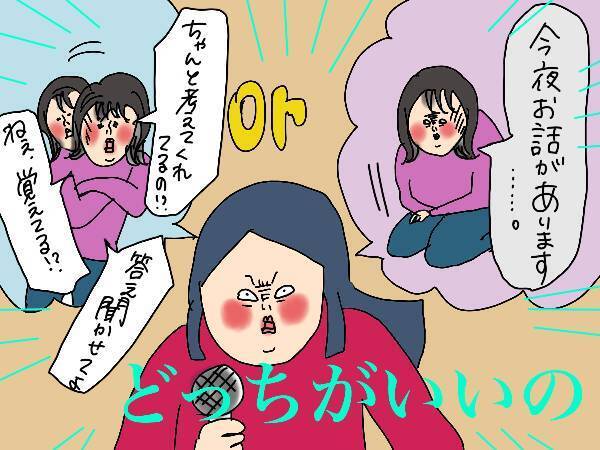 セックスレス解消への道は険しいけれど…　専門家に聞いた5つのポイントとは！（後編）【コソダテフルな毎日 第140話】