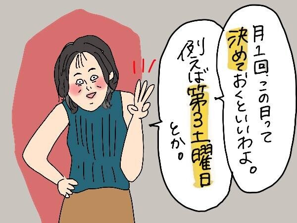 セックスレス解消への道は険しいけれど… 専門家に聞いた5つのポイントとは!(後編)【コソダテフルな毎日 第140話】