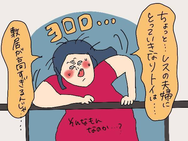 セックスレス解消への道は険しいけれど…　専門家に聞いた5つのポイントとは！（後編）【コソダテフルな毎日 第140話】