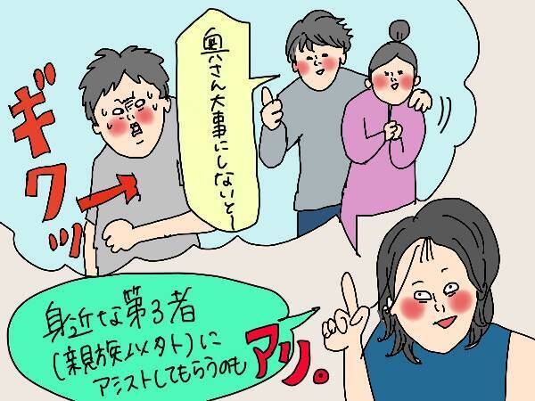 セックスレス解消への道は険しいけれど…　専門家に聞いた5つのポイントとは！（後編）【コソダテフルな毎日 第140話】